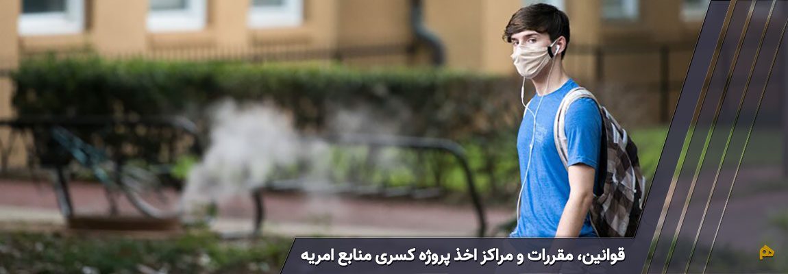 پروژه کسری خدمت