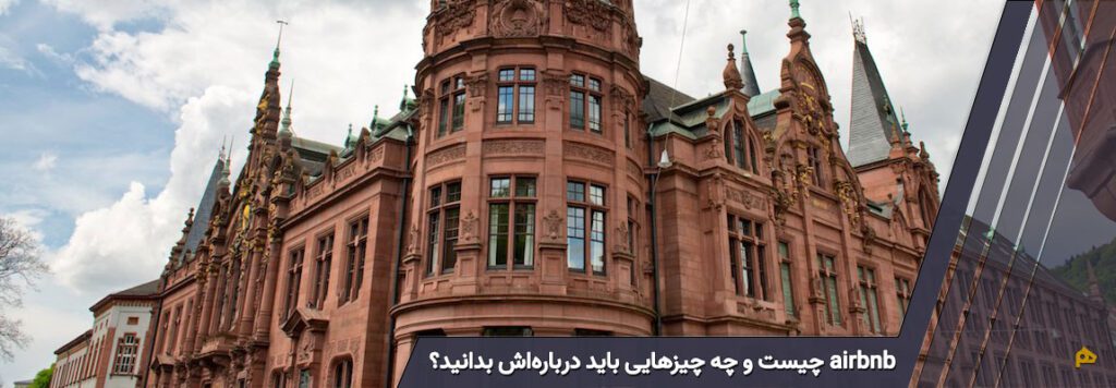 airbnb چیست