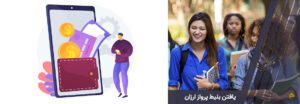 یافتن بلیط پرواز ارزان