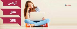 حداقل نمره زبان برای اپلای آمریکا