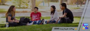پرداخت هزینه پست UEMS