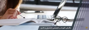 نگارش کاورلتر
