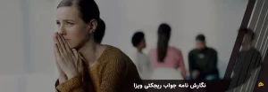 نامه اعتراض به ریجکتی ویزا