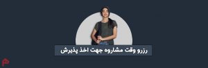 پرداخت هزینه کنفرانس خارجی