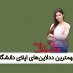 ددلاین اپلای