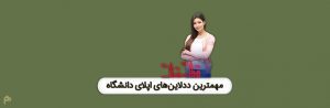 ددلاین اپلای