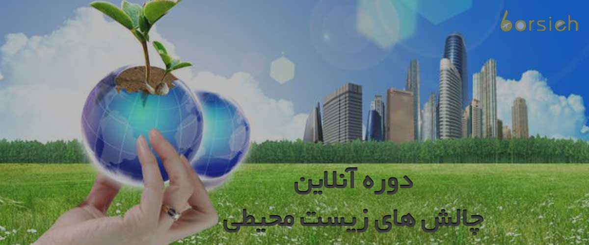 دوره آنلاین دانشگاه لیدز