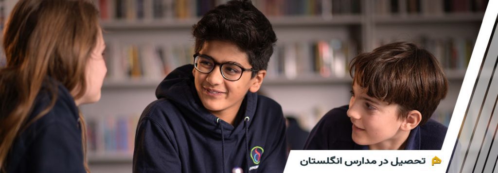تحصیل در مدارس انگلستان