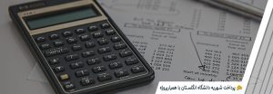 پرداخت شهریه دانشگاه انگلستان