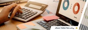 پرداخت Tuition Fee دانشگاه