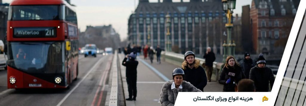 هزینه انواع ویزای انگلیس