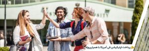 پرداخت اپلیکیشن فی آمریکا