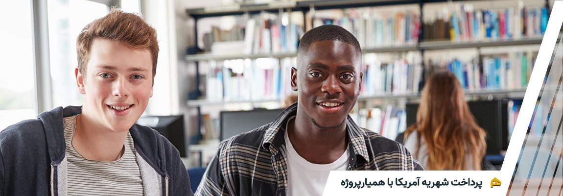 پرداخت شهریه آمریکا