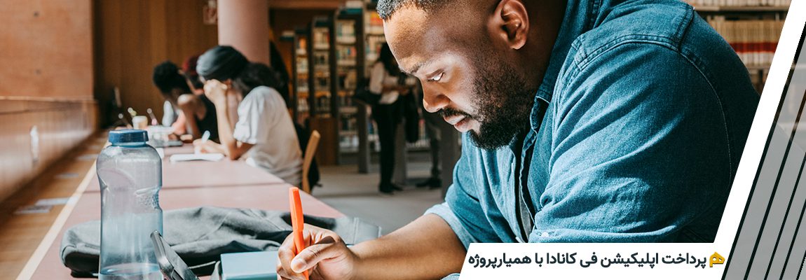 پرداخت اپلیکیشن فی کانادا