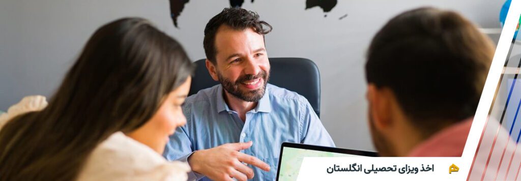 اخذ ویزا تحصیلی کالج انگلستان