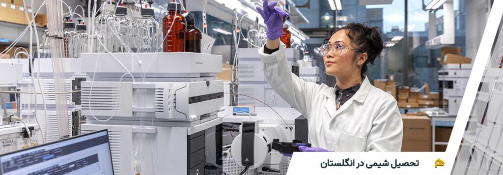 تحصیل شیمی در انگلستان