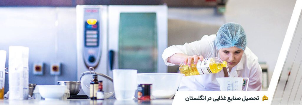 صنایع غذایی در انگلستان