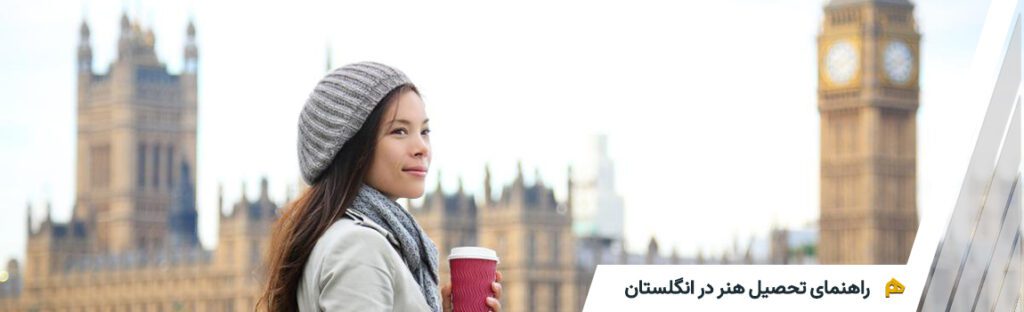 Study art in England