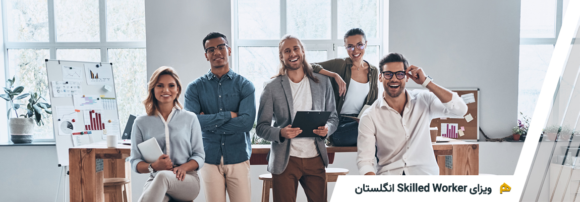 ویزای skilled worker انگلستان