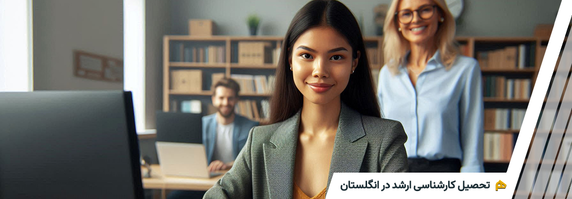 تحصیل کارشناسی ارشد انگلستان