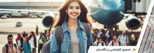 تحصیل کارشناسی در انگلستان