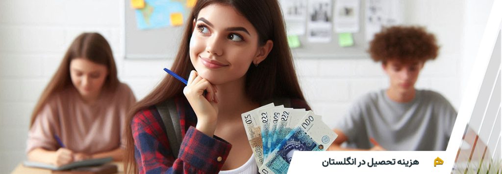 هزینه تحصیل در انگلستان