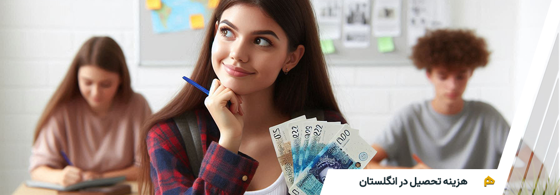 هزینه تحصیل در انگلستان
