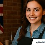 کار دانشجویی در انگلستان
