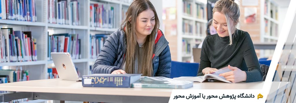 دانشگاه های پژوهش محور و آموزشی انگلستان