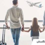 ویزا همراه دانشجویی انگلستان