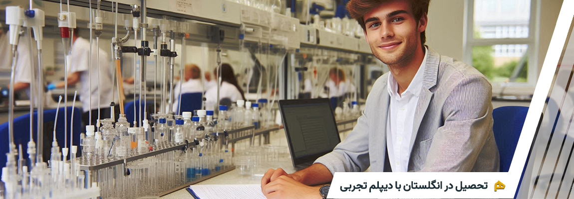 تحصیل در انگلستان با مدرک دیپلم تجربی