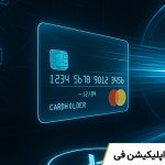 بهترین سایت پرداخت اپلیکیشن فی
